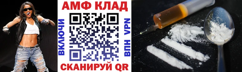 АМФ Розовый  купить закладку  Магадан 