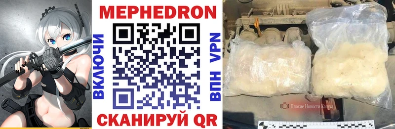 МЕФ mephedrone  дарнет шоп  Магадан 