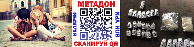 Метадон methadone  хочу   Магадан 